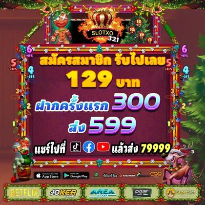 700JOGO